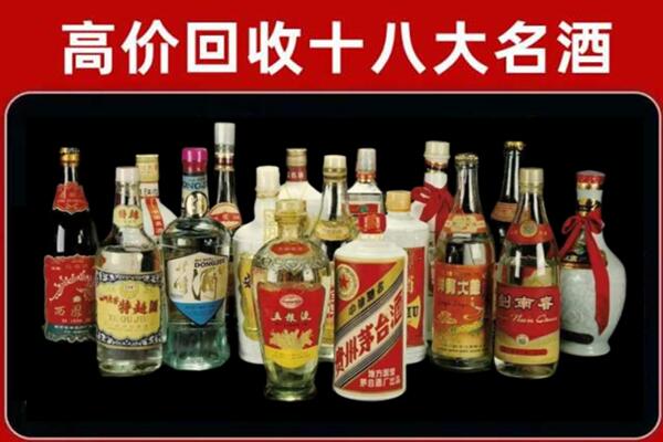 钢城区回收名酒